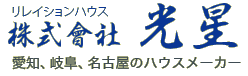 株式会社光星