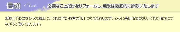 信頼