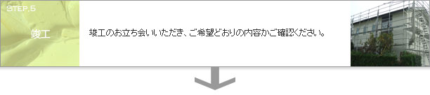 施工